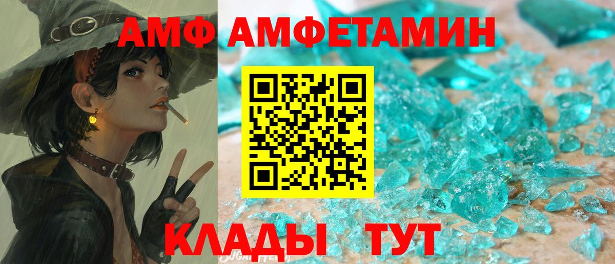 Amphetamine 97% Джанкой