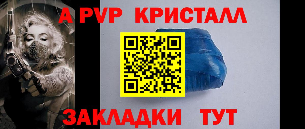 A PVP VHQ  Alpha-PVP  Alfa_PVP крисы CK  Вход с VPN  Джанкой  Alfa_PVP СК КРИС 
