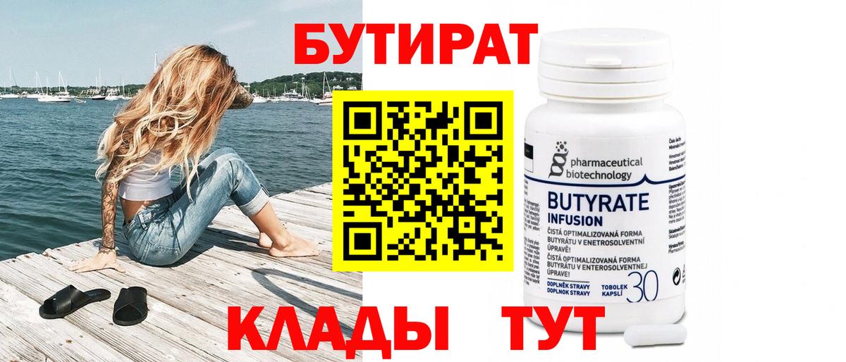 Бутират GHB Джанкой