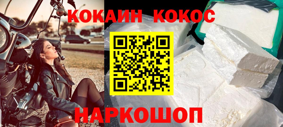 COCAIN 97% Джанкой