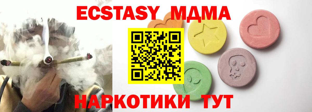 Джанкой  ЭКСТАЗИ 280 MDMA  Вход с VPN  Ecstasy DUBAI 