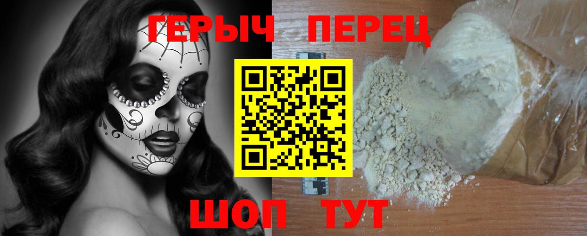ГЕРОИН афганец Джанкой