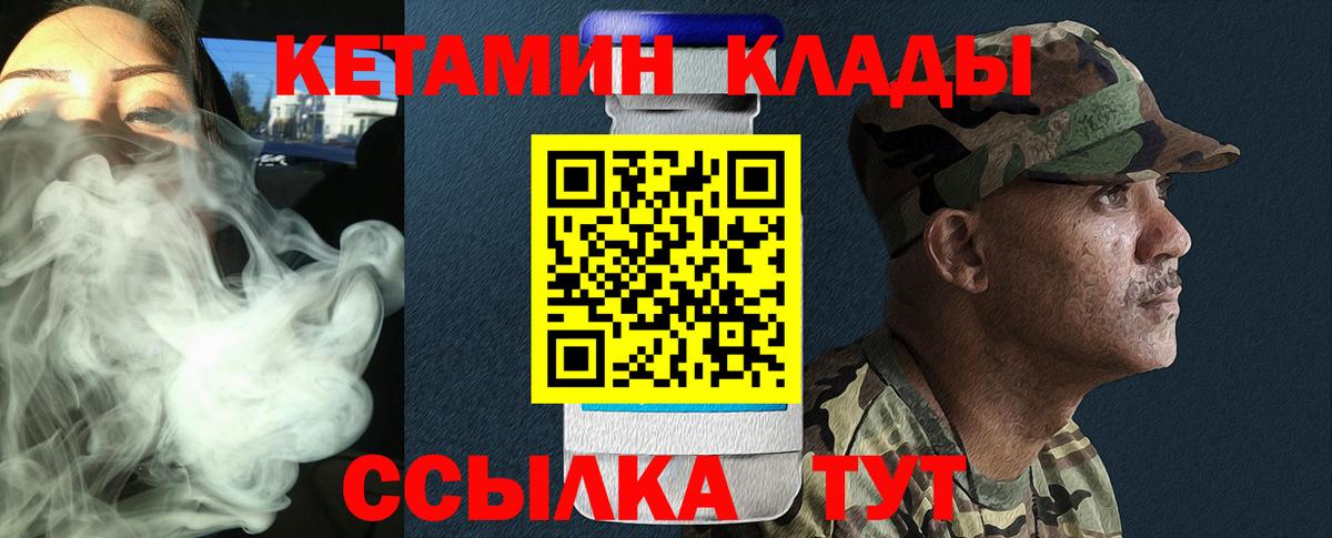 Кетамин VHQ  Вход с VPN  Джанкой 