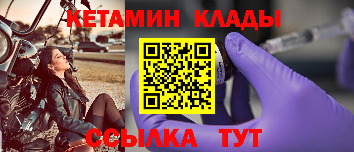 КЕТАМИН VHQ Джанкой