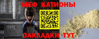 меф Краснодар