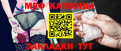меф Краснодар