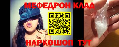 меф Краснодар