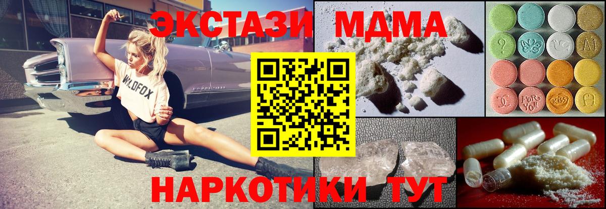MDMA Molly  Вход с VPN  МДМА crystal  Джанкой 