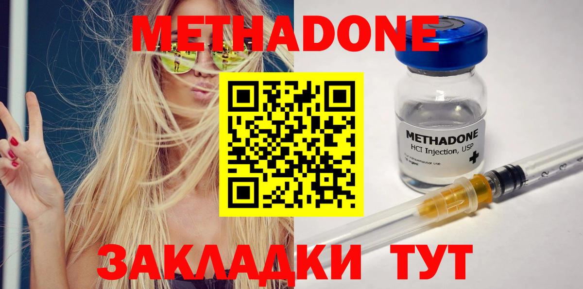 Джанкой  МЕТАДОН белоснежный  Вход с VPN 