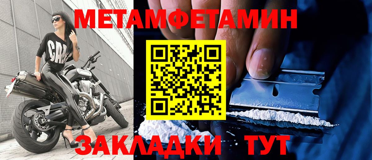 Первитин витя Джанкой