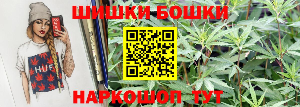 Джанкой  Шишки марихуана индика  Бошки Шишки индика  Бошки Шишки White Widow  Вход с VPN 